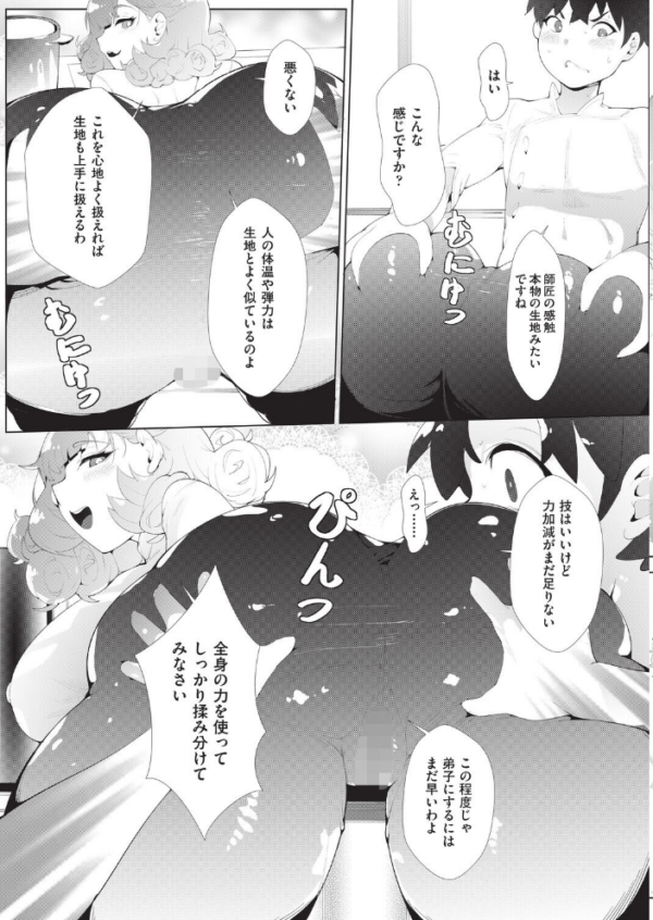 エロ漫画:あの頃の僕と今の私【後編】 hitomi サンプル画像