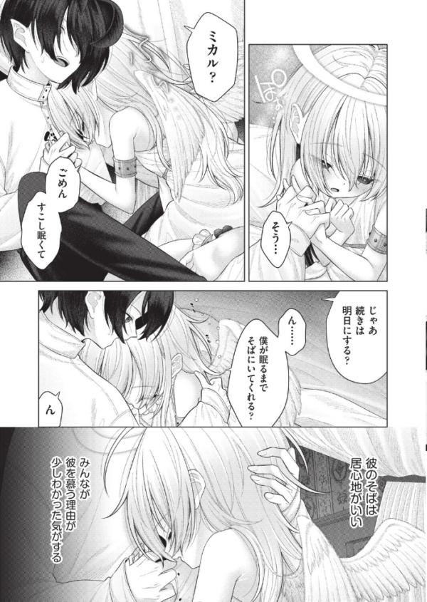 エロ漫画:はっぴーはーれむぱーてぃ #5 hitomi サンプル画像