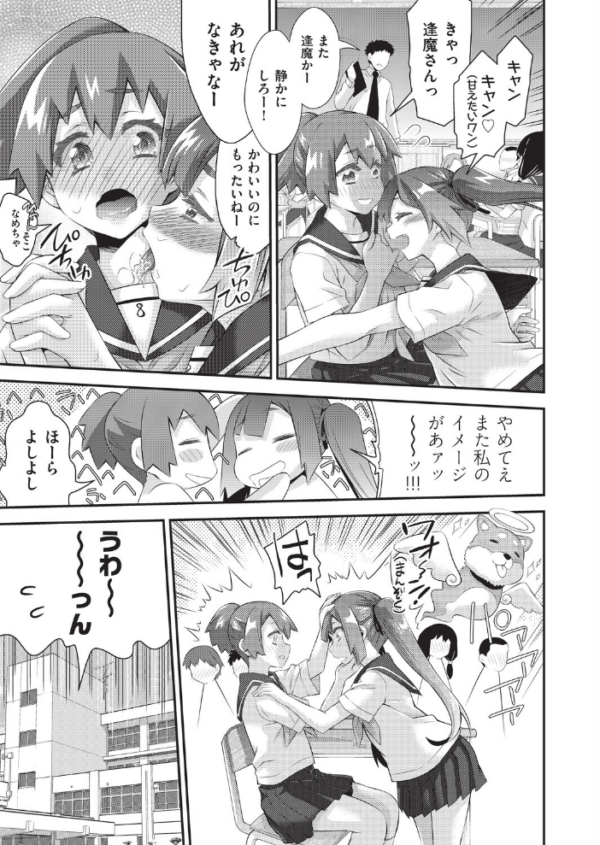 エロ漫画:イタコ少女の不可思議な日常 hitomi サンプル画像