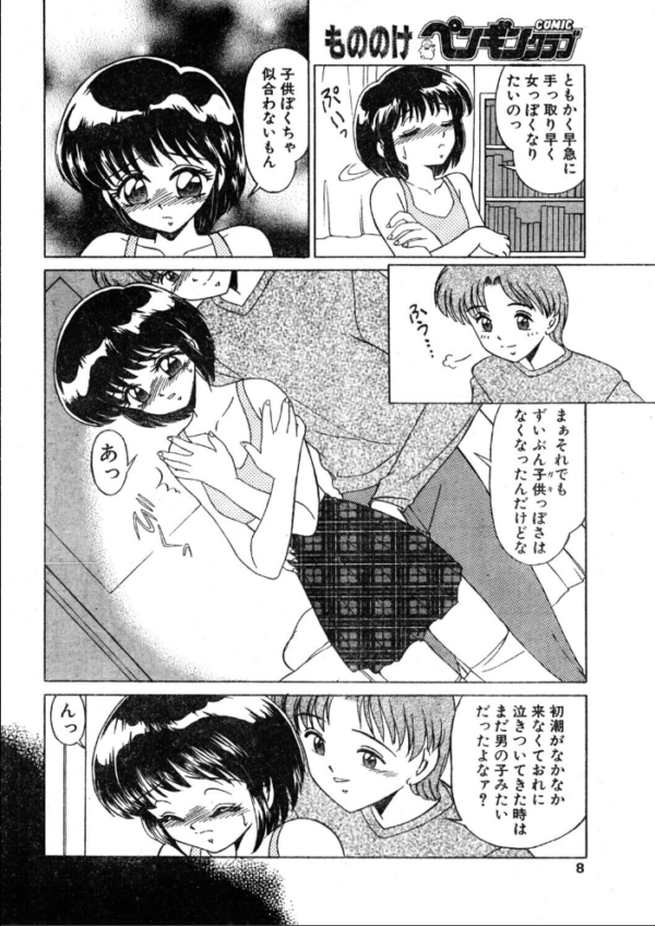 エロ漫画:敗北乙女エクスタシー Vol.24 hitomi サンプル画像
