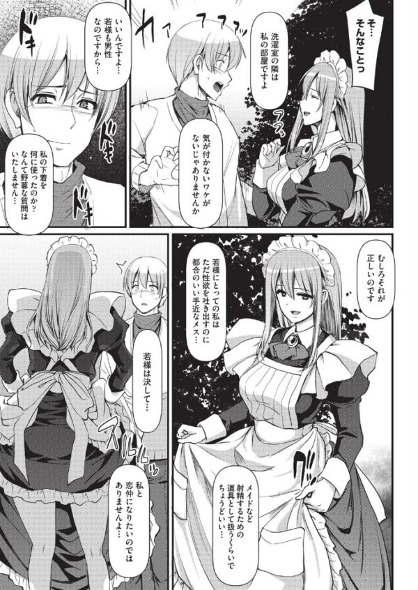 エロ漫画:お尻でイクとかありえないっ!〜パパ活JKがアナルSEXにドハマリする話〜【中編】 hitomi サンプル画像