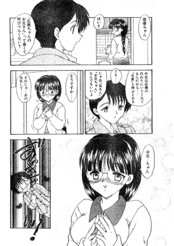 エロ漫画:教え子の母親 -from 友達の母親-【第2話】 hitomi サンプル画像