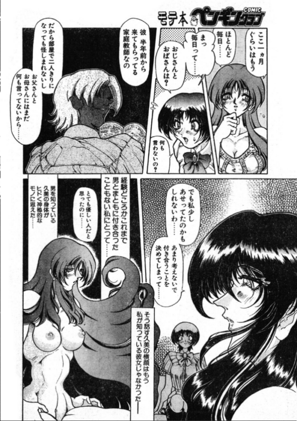 エロ漫画:COMICペンギンクラブ1998年8月号 hitomi サンプル画像