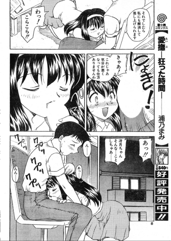 エロ漫画:COMIC GEE vol.42 hitomi サンプル画像