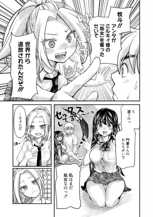エロ漫画:処女姫〜なぜか童貞しか勇者になれない異世界から来たんですけど〜2【単行本版】【電子限定R18おまけ付き】 hitomi サンプル画像