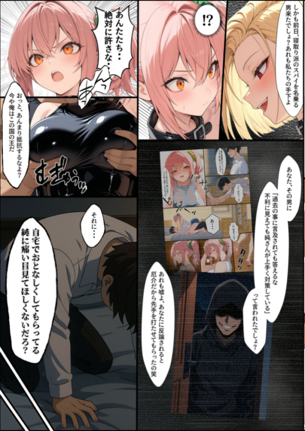 エロ漫画:投票率99%!?寝取り派VS純愛派〜勝者の先に待つ日常〜寝取りルート モザイク版 hitomi サンプル画像