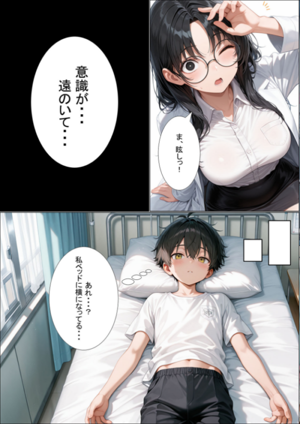 エロ漫画:今日からボクが保健室の●●(ハート) 〜純粋な恋心が歪んだ気持ちに変わる…〜 モザイク版 hitomi サンプル画像