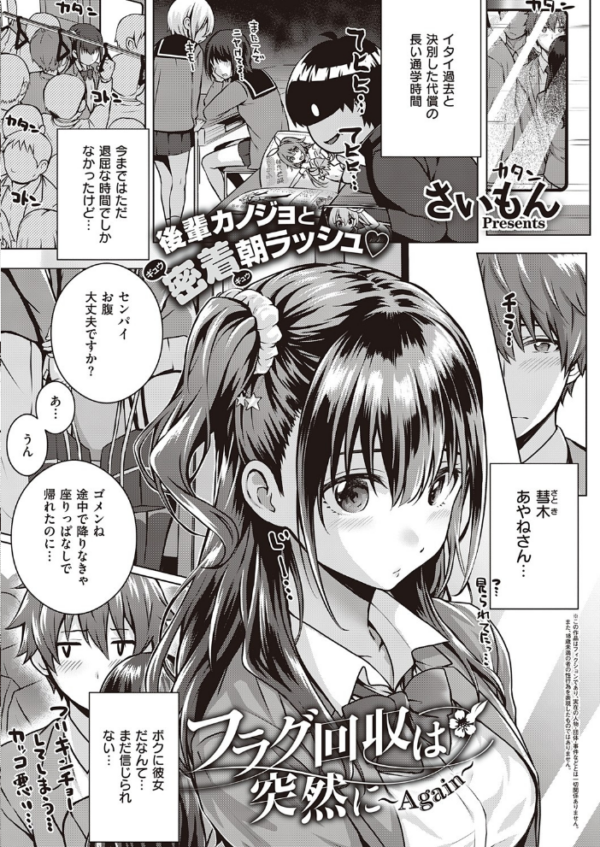 エロ漫画:COMIC E×E 25【FANZA限定特典付き】 hitomi サンプル画像