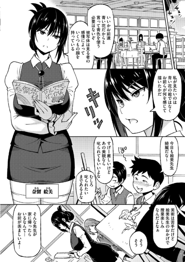 エロ漫画:コアコレ 【先生がたくさん教えてあげる】 hitomi サンプル画像