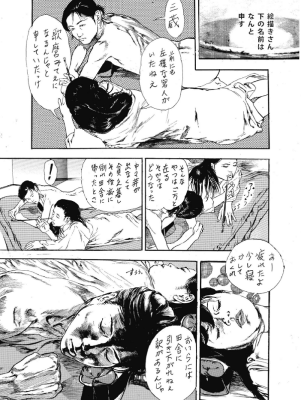 エロ漫画:アカフジ 1巻 葛飾北斎との出会い hitomi サンプル画像