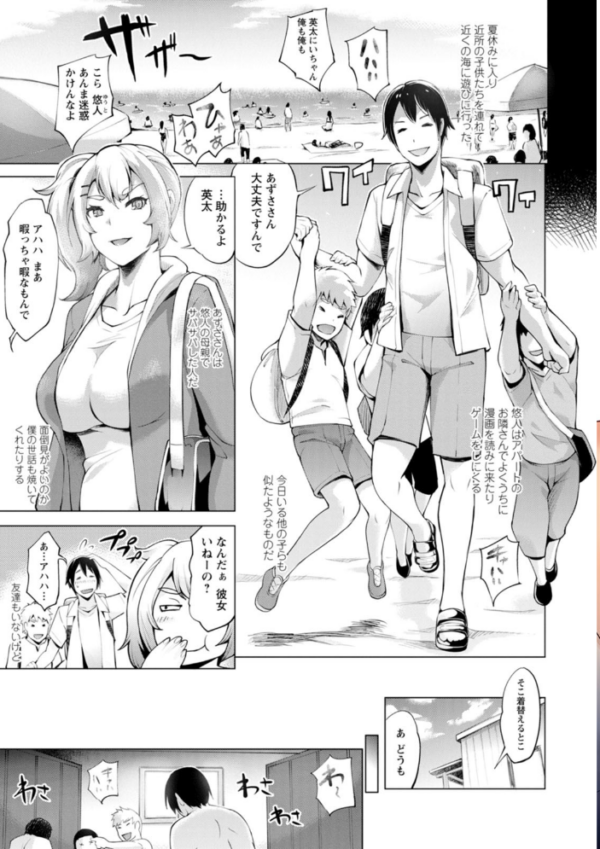 エロ漫画：ハメラレ人妻不倫日記〜それからのマリ〜   hitomi サンプル画像