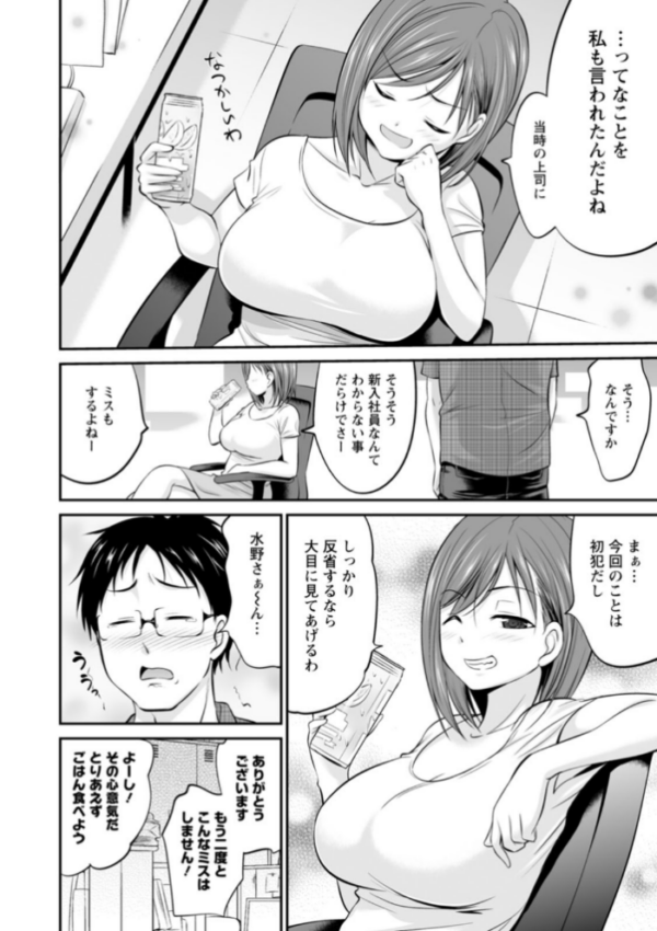 エロ漫画:もみくちゅエッチ hitomi サンプル画像