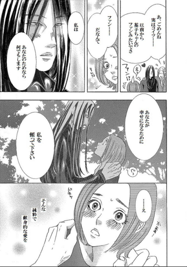 エロ漫画:土蜘蛛の花嫁 第三章 3-18 hitomi サンプル画像