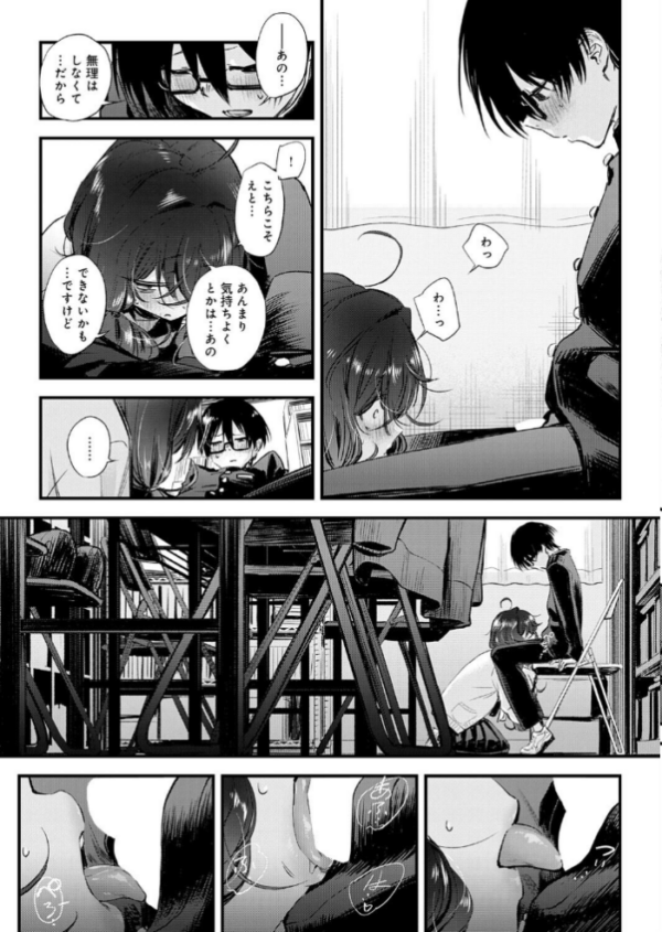 陰と陰と。 エロ漫画 hitomi サンプル画像