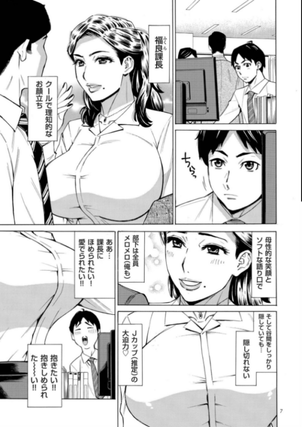 エロ漫画:Three MILFs 福良家の淫乱3熟女 hitomi サンプル画像