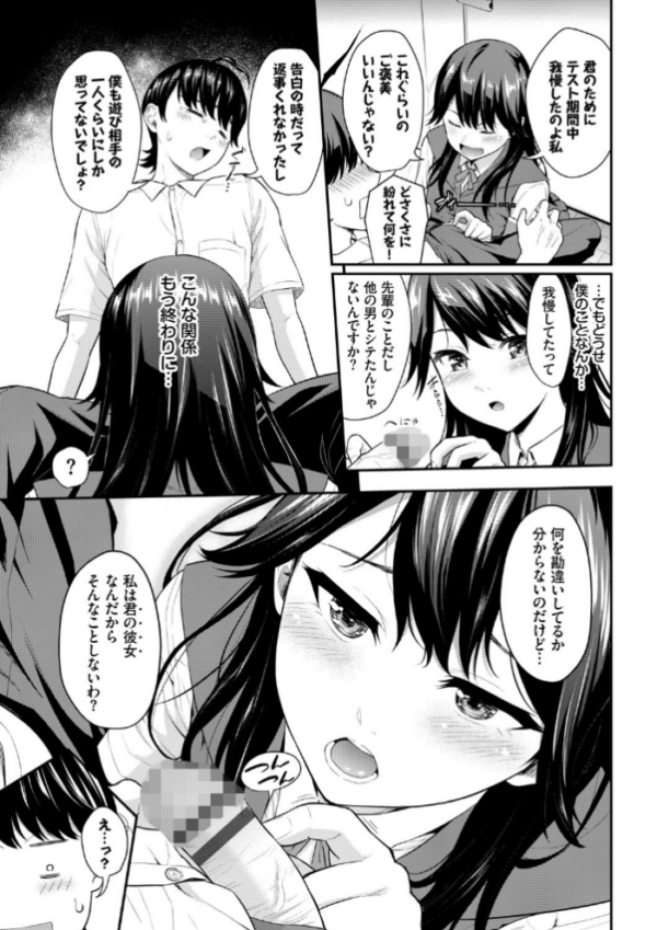 エロ漫画:初恋スイッチ 【FANZA限定】【デジタル特装版】 hitomi サンプル画像