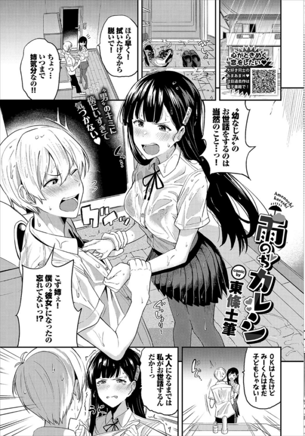 エロ漫画:COMIC BAVEL 2021年11月号 【通常版】 hitomi サンプル画像