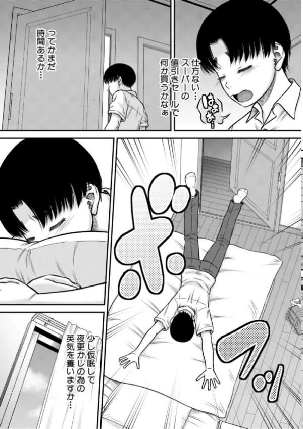 エロ漫画:ご近所お姉さんと4Pってマジ!? hitomi サンプル画像