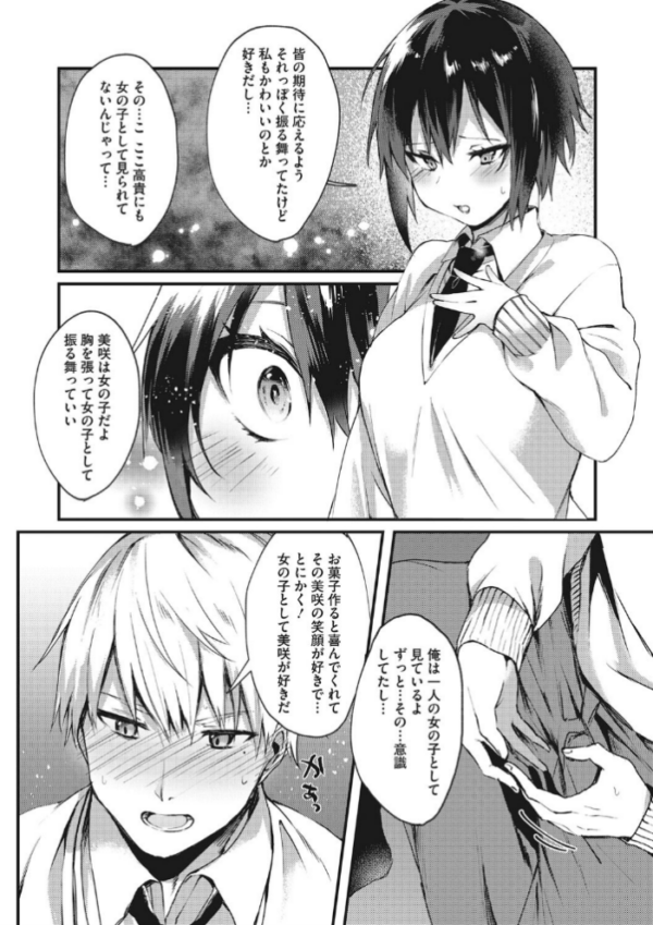 エロ漫画:ホントのわたし hitomi サンプル画像