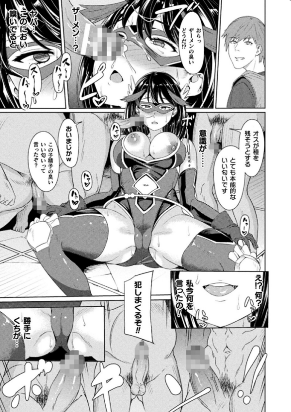 エロ漫画:敗北への輪●曲 hitomi サンプル画像