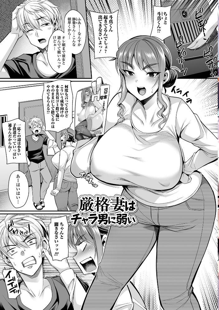 エロ漫画:近所妻淫(みだ)ライフ hitomi サンプル画像