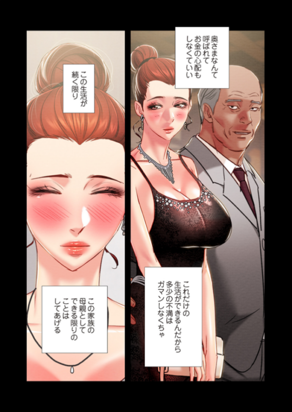エロ漫画:奪う男(フルカラー) 74 hitomi サンプル画像