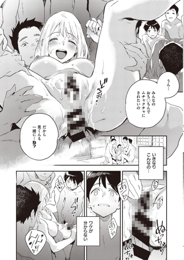 エロ漫画:COMIC E×E 34【FANZA限定特典付き】 hitomi サンプル画像