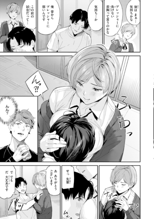 エロ漫画:ツー・オン・ワン【デジタル版限定おまけ付き】 hitomi サンプル画像