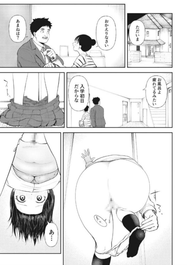 エロ漫画:クズ男に堕とされた処女娘〜分からないまま開発されて最後は完堕ちへ〜【18禁】 hitomi サンプル画像