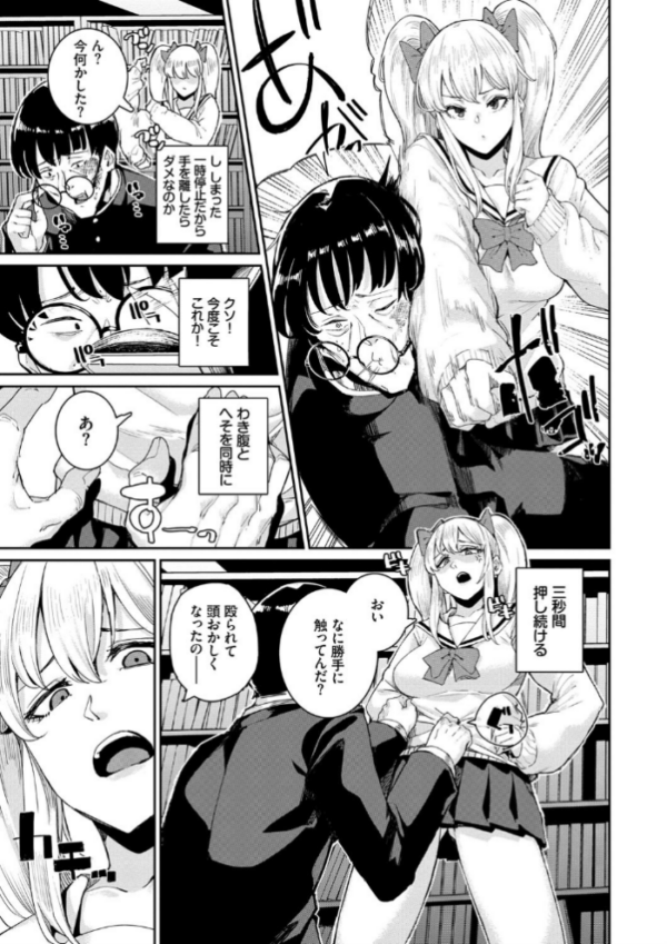 エロ漫画:JKマニュアル 【FANZA限定】【通常版】 hitomi サンプル画像