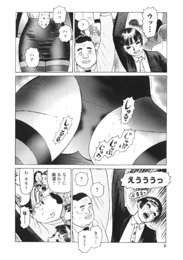 エロ漫画:弾 アモウ【新装版】 5 hitomi サンプル画像