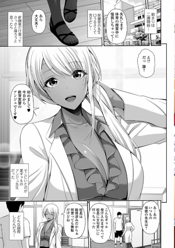 エロ漫画:黒ギャルちゃんはキミだけを見てる 【デジタル特装版】 hitomi サンプル画像