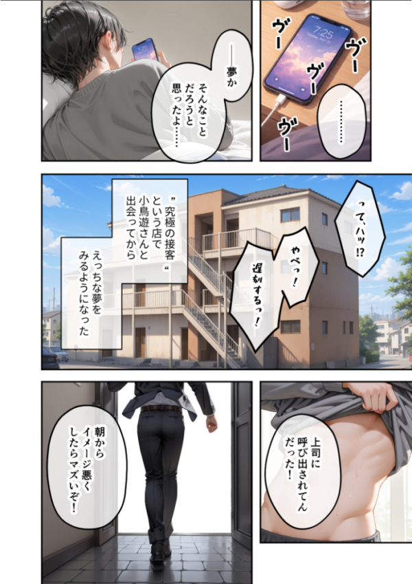 エロ漫画:COMICシャルム 4 hitomi サンプル画像