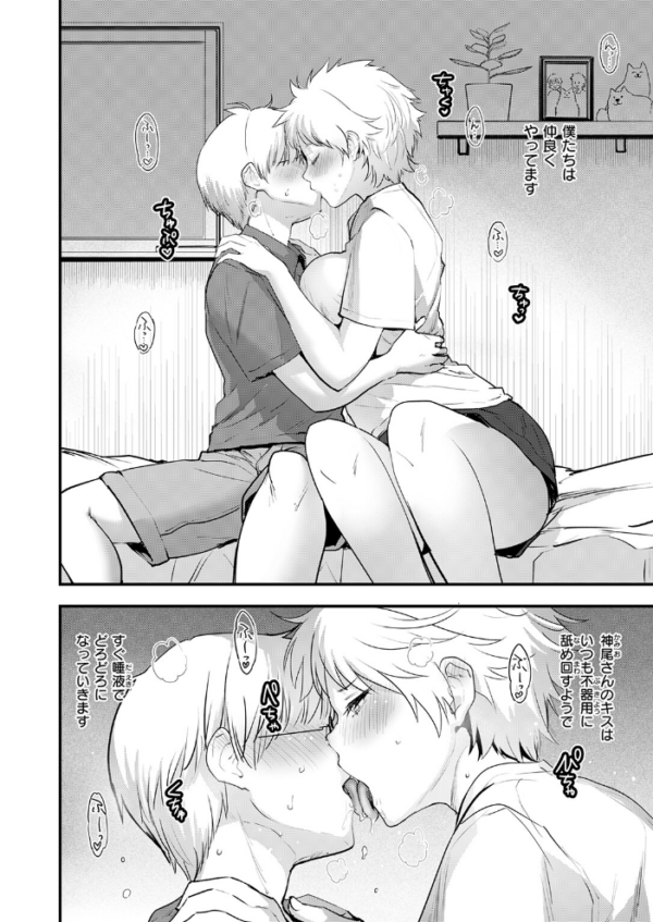 エロ漫画:はぴぱぴ hitomi サンプル画像