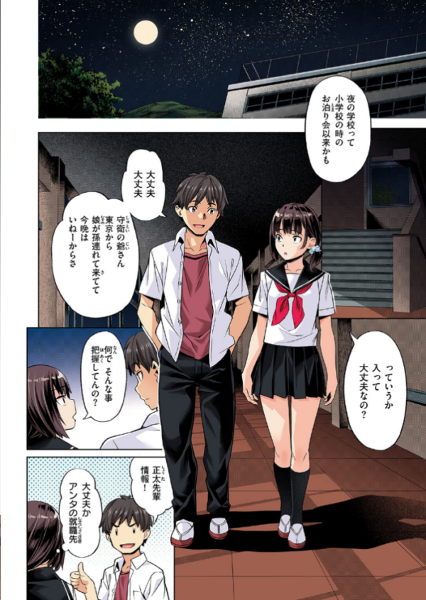 エロ漫画:ラストサマー〜後輩が水着にきがえたら〜【フルカラー版】 hitomi サンプル画像