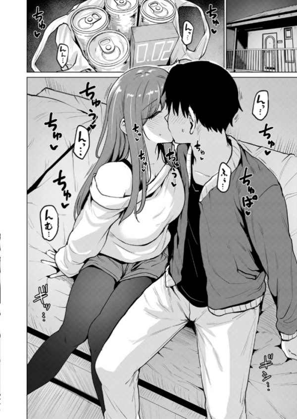 エロ漫画:悪友とこうなるのはしょうがないよね hitomi サンプル画像
