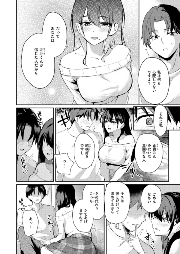 エロ漫画:涅に惑う hitomi サンプル画像