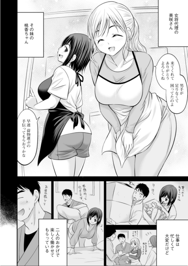 エロ漫画:キミとヤリたいっ!! hitomi サンプル画像