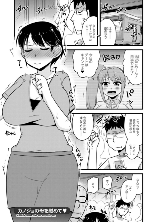 エロ漫画:ヤリたい盛りな人妻たち hitomi サンプル画像
