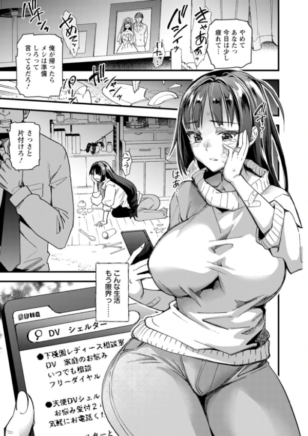 エロ漫画:メス豚シェルター hitomi サンプル画像