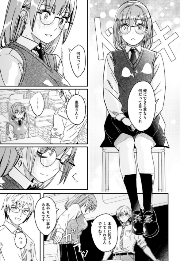 エロ漫画:君は輝く月花のように【単行本版】【デジタル特装版】【FANZA限定】 hitomi サンプル画像