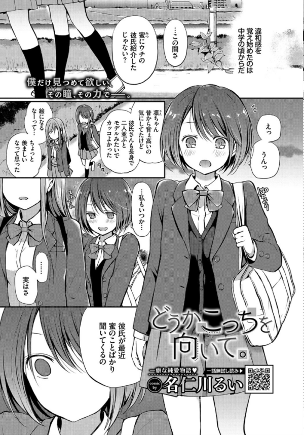 エロ漫画:COMIC BAVEL 2021年9月号 hitomi サンプル画像