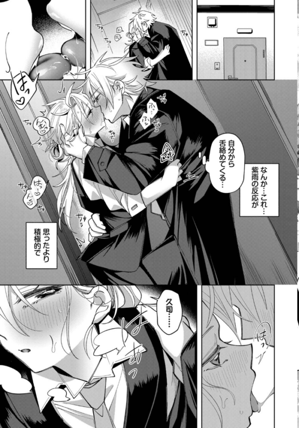 エロ漫画：うちに帰ったら、　hitomi サンプル画像