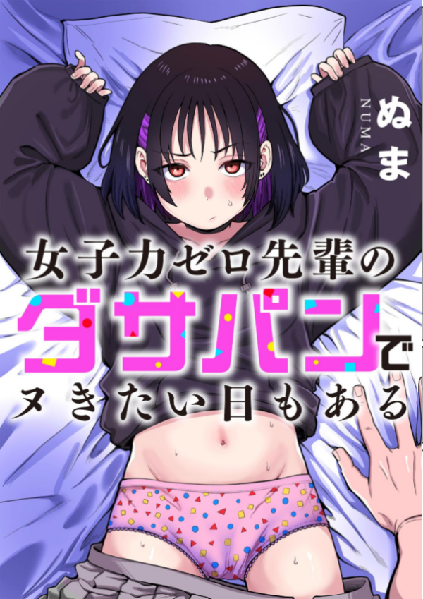 エロ漫画:サイベリアplus Vol.50 hitomi サンプル画像