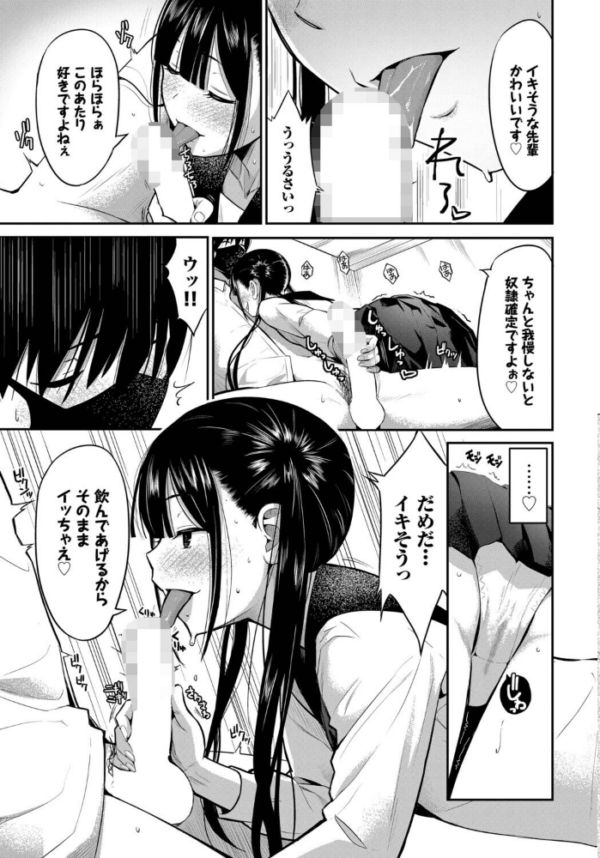 エロ漫画:放課後の決闘っ! hitomi サンプル画像