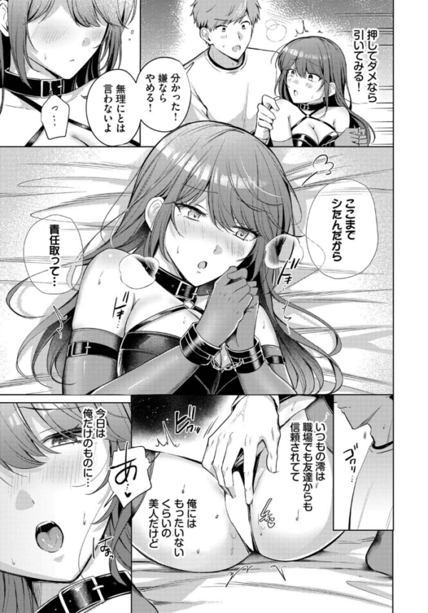 エロ漫画:あこがれプレイリスト hitomi サンプル画像