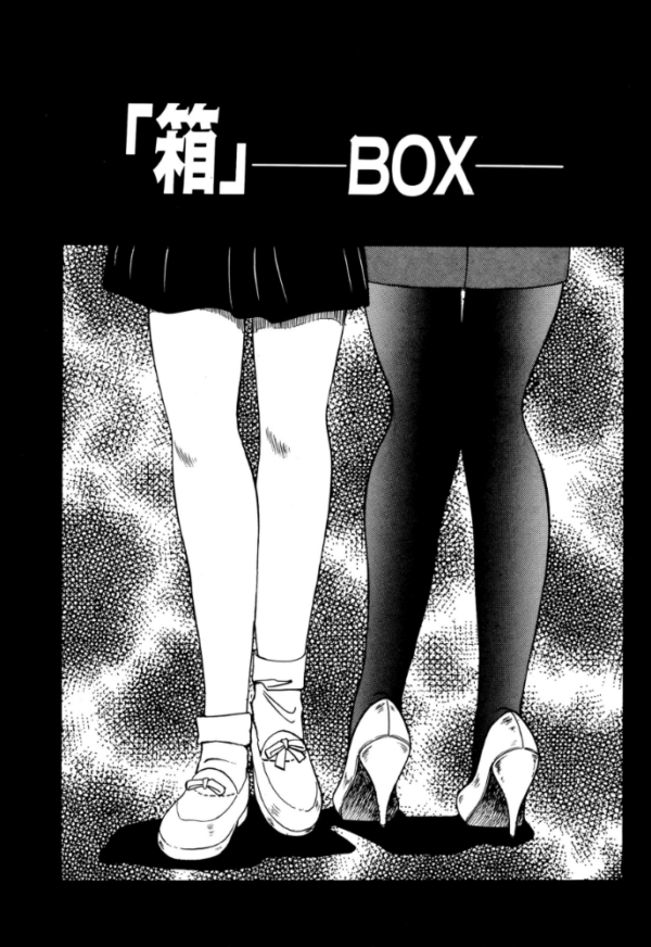エロ漫画:誰にも言えないお付き合い hitomi サンプル画像