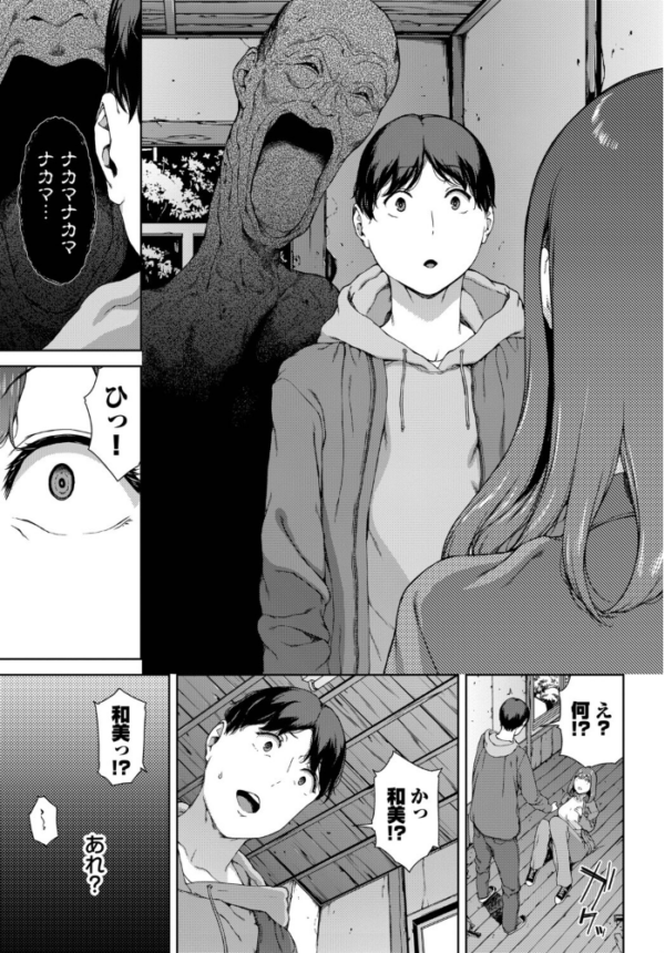 エロ漫画:とある有名な廃村にて hitomi サンプル画像