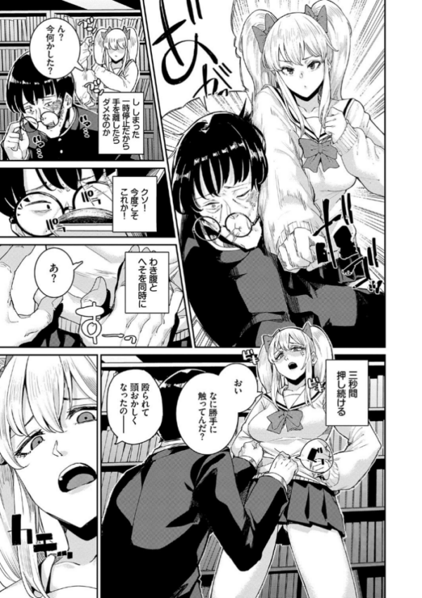 エロ漫画:JKマニュアル 【FANZA限定】【デジタル特装版】 hitomi サンプル画像