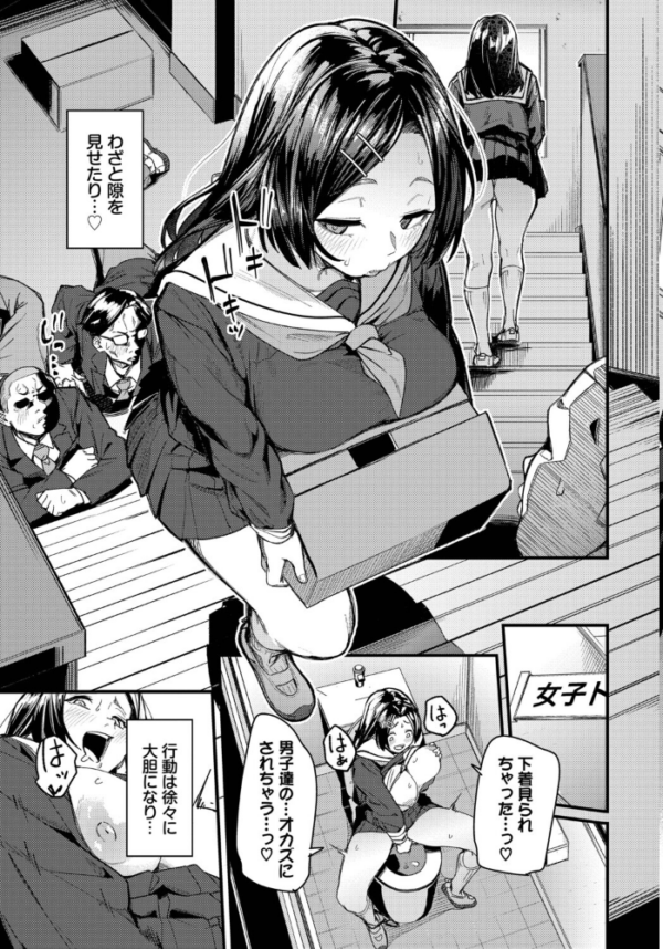 エロ漫画:私はオスが群がる甘い蜜 hitomi サンプル画像
